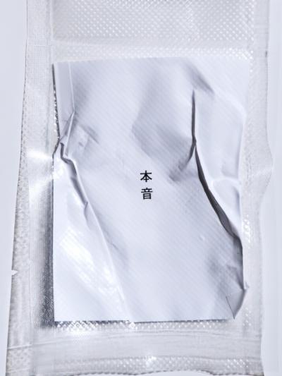imase、活動再開後初となるワンマンライブ決定　タイトルは『本音』　来年3・22にLINE CUBE SHIBUYAで