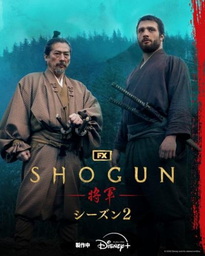 『SHOGUN 将軍』シーズン2撮影終了　真田広之＆目黒蓮の笑顔、水川あさみらの姿も　特別映像公開