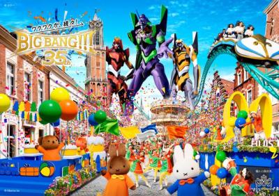 ハウステンボス初の絶景コースターが誕生　ミッフィーパレードのリニューアルなど開業35周年記念コンテンツ続々発表