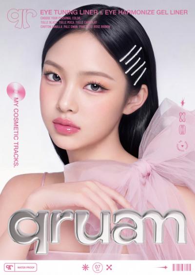 デカ目も抜け感も両立する『qruam』、新作アイライナー7色を発売　涙袋・粘膜ラインから目元の引き締めまで