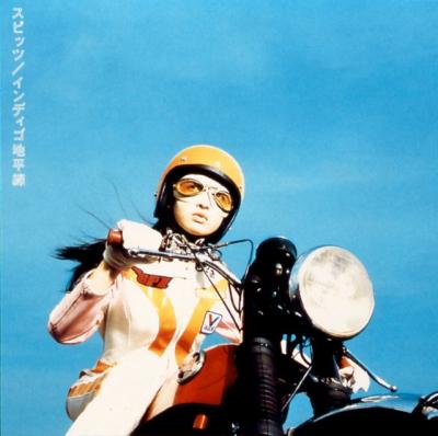 スピッツの名盤『インディゴ地平線』30周年記念盤が発売決定　CD、カセットテープ、アナログ盤の3形態で限定リリース