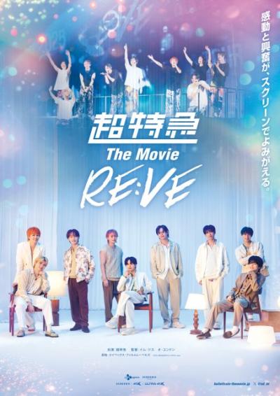 超特急『The Movie RE:VE』FOD独占配信決定　2025年ツアーに密着したライブ＆ドキュメンタリー映画