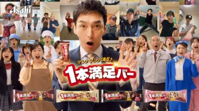 草彅剛「マン・マン・マンゾク！」新作公開　『1本満足バー』CM出演17年目突入