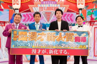 関西若手漫才師の登竜門『ytv漫才新人賞』開催決定「漫才が、新化する。」　ニッポンの社長・辻クラシックが予選で審査員「僕でいいのかなと思いつつ…」