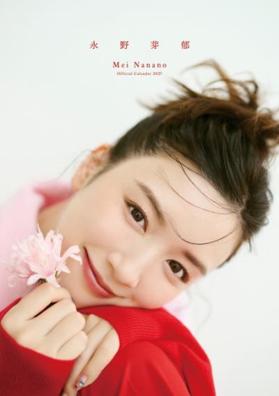 永野芽郁の“新たな魅力”が開花　「花×衣装×メイク」で彩るカラフルなビジュアル全5点公開