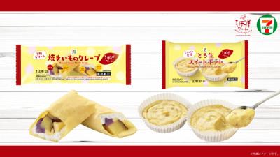 セブンプレミアムから“らぽっぽファーム監修”秋のおいもスイーツ2品が新登場　とろ生食感のスイートポテトと焼き芋を堪能できるクレープ