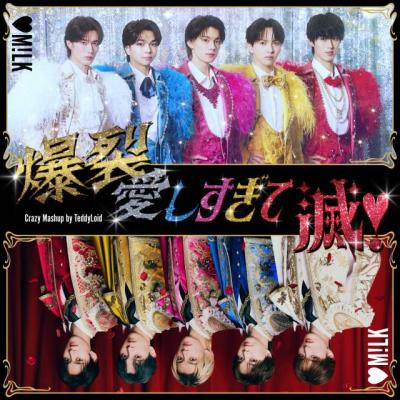 M!LK、“イイみるくの日”週間開催決定　11月1日から9日まで毎日コンテンツを公開