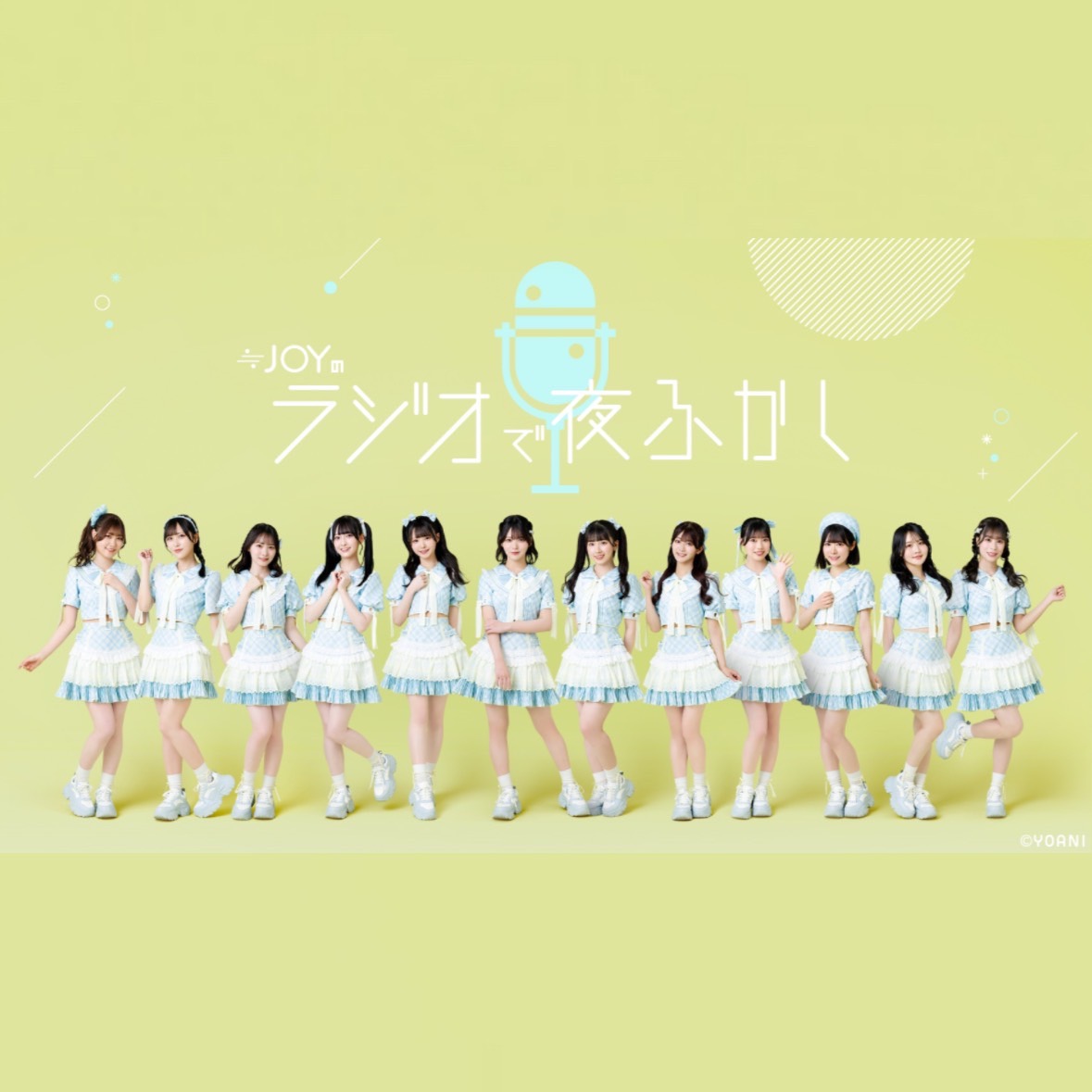 ≒JOY