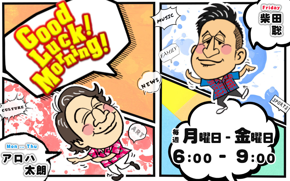 FM NACK5 79.5MHz(エフエムナックファイブ) FM NACK5 79.5MHz(エフエムナックファイブ)