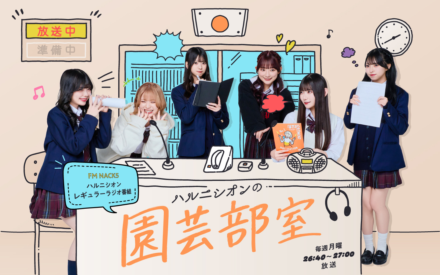 ハルニシオンの園芸部室