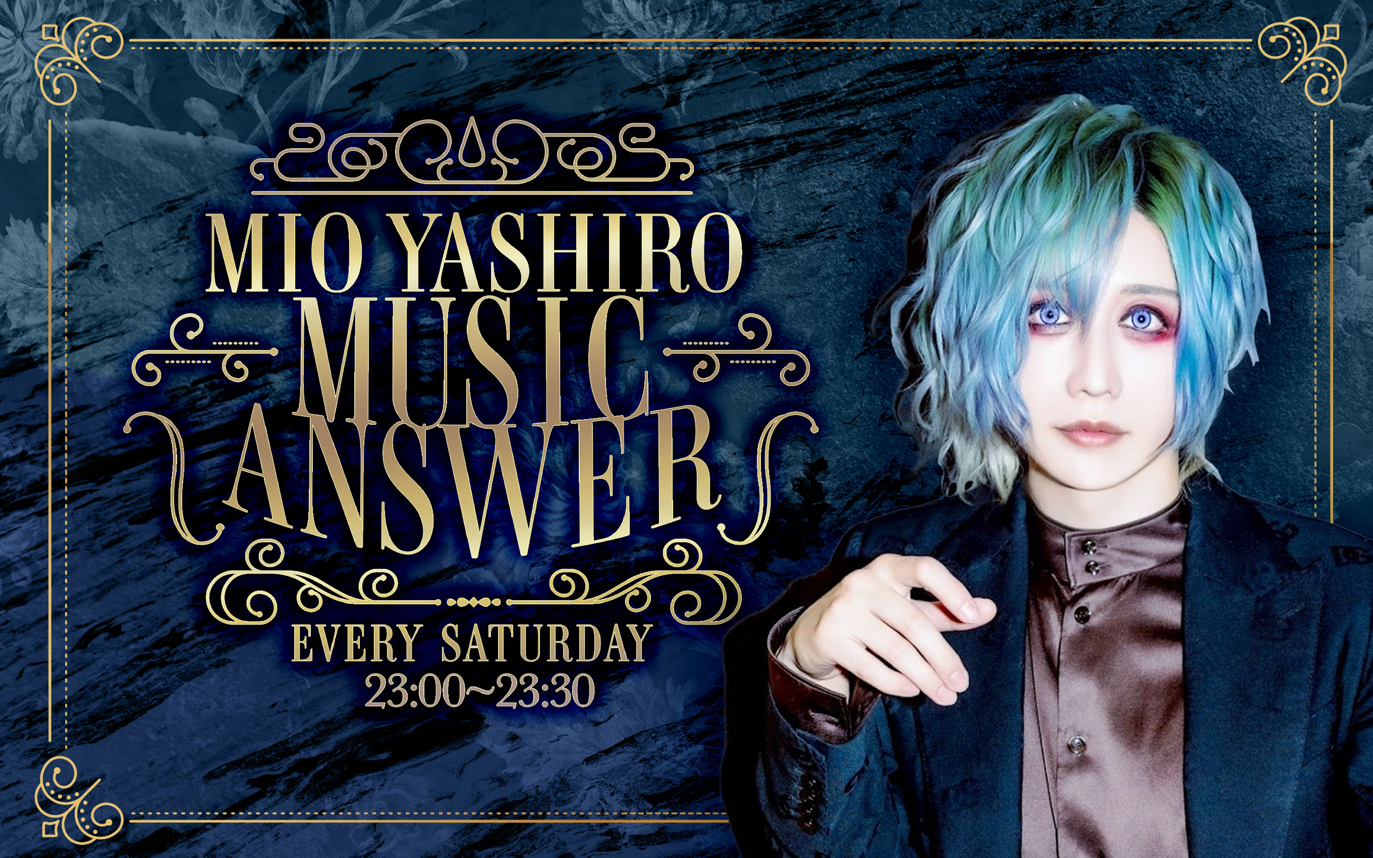 MIO YASHIRO ミュージックアンサー
